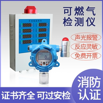 Combustible gas detection alarm industrial natural gas detector paint room explosion-proof concentration leak detector