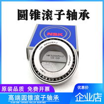 NSK taper roller bearing HR32012 32013mm 32014mm 32015mm 32016mm 32017mm 32018XJ