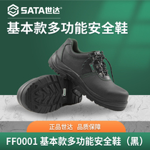 Shida basic multi-functional safety shoes mens black puncture-proof insulated labor insurance shoes factory work shoes FF0001