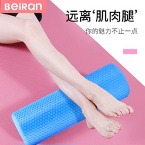 Foam shaft solid yoga column muscle relaxation roller skinny leg foam column beginner massage roller thin leg artifact