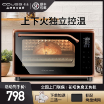 couss Cass electric oven household small 30 liters intelligent automatic multifunctional baking cake fermentation 530E
