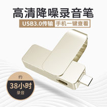 Recording Pen U Disc Professional High Definition Noise Reduction Recorder Super Long Standby Can Turn Word Device Carry-on button Recording device Students attend class with large-capacity recording theorist recording pen sound