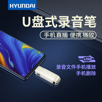 Keychain U disk recorder professional high-definition noise reduction ultra-small portable mini student large capacity machine