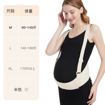 Comfortable abdominal support belt autumn belt drag abdomen third trimester twin 0925 high-end 1024s