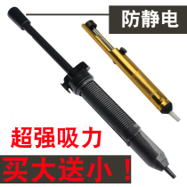 Anti-static large tin suction device HB-017 strong tin suction pump total length 33cm electric heating