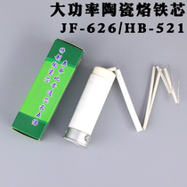 High power Jiufu high power electric soldering iron JF-626 sealed heating core 75W 100W 150W 200W