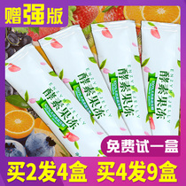 Buy 2 rounds of 4 Qing Benjia enzyme fruit and vegetable fruit jelly Fruit flavor Filial piety prebiotics probiotics non-powdered plum