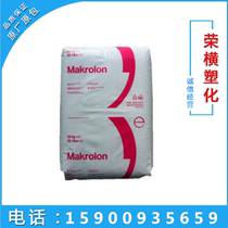 Shanghai Supply PC Shanghai Cosinnovation 2456 Compliance PC with Low Viscosity Demembranous Food Contact