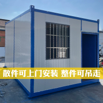 Container mobile House household fire shelter simple house steel structure assembly site removable movable board room