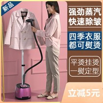 2021 New hanging ironing machine household handheld steam iron automatic multifunctional commercial vertical clothing store