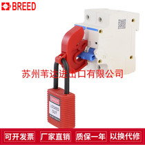 welken Beidi Universal miniature circuit breaker Air switch Safety lock Power switch lock BD-8113