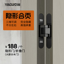 Yagi invisible door hinge hidden door lotus leaf three-dimensional adjustable hidden load bearing door hidden cross hinge