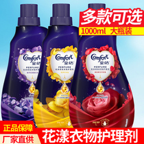 Gold spinning clothing care softener flower fragrance Provence lavender rose perilla Narcissus anti-static