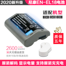 Nikon EN-EL18 A battery D4 D5 D4S D800 D850 D500 camera handle large-capacity battery