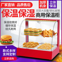 Heating thermostat insulation cabinet Commercial display cabinet Egg tart insulation machine Burger cooked food insulation box Food display cabinet