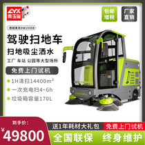 Dewirek driving sweeper industrial commercial factory sweeper property sanitation Road large sweeper
