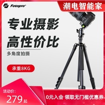 Futubao S4 SLR tripod portable mobile phone selfie outdoor photography camera monopod professional photo stand
