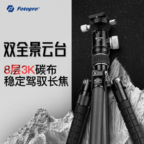 Futubao X5C SLR tripod camera carbon fiber dual panoramic gimbal gimbal professional scenery travel shooting stand
