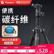Futubao X4CS Carbon fiber camera tripod SLR portable micro single photography gimbal tripod Professional and lightweight