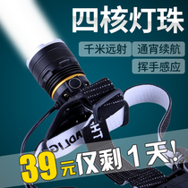 Divide induction super bright headlight charging head-mounted flashlight miners lamp night fishing outdoor long-range LED light