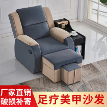 Foot bath sofa electric pedicure sofa recliner manicure sofa beauty foot chair beauty loam sauna foot massage bed