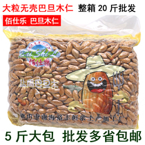 Baishile 5 catty large salt baked Badanmu kernels NP23-25 original large almonds and almond nuts whole box 20 catty