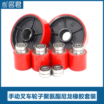 Famous Jun manual fork wheel nylon Pu rubber wheel Noli truck caster Ozin Hongfu wheel set