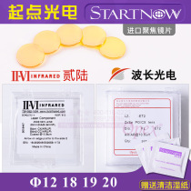 Wavelength Two II-VI imported focusing lens 20 19 05 laser cutting engraving machine lens accessories