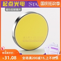 Silicon anti-laser reflective lens CO2 engraving machine cutting machine special marking 20 reflector 25 refractor accessories