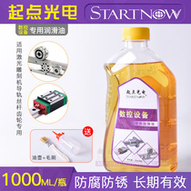 Engraving machine guide rail lubricating oil Track special machinery and equipment Slider bearing Laser cutting machine linear lubricant