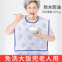 Eating bibs adults bibs elderly dinners summer large elderly Rice pockets waterproof