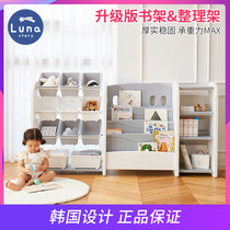 Korea lunastory childrens toy storage rack toy cabinet large-capacity baby bookshelf finishing rack