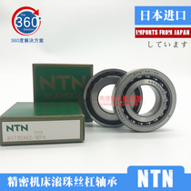 Imported NTN high-speed ball screw support bearing BST17X47 BST20X47 BST25X62-1BP4
