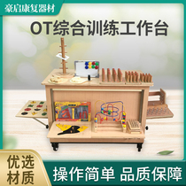 OT comprehensive table OT comprehensive training table Rehabilitation equipment Children and adults hand-eye coordination Joint muscle strength exercise