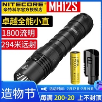 NITECORE Knight Cole MH12S High-light long-range rechargeable flashlight High-light long-range tactical MH10S