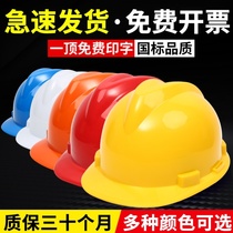 White Safety Helmet Site National Standard Thickened Breathable Custom Logo Print Character Lead Construction Light Helmet Construction