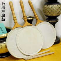 Xiang Sheng Tang Buddhist tools Taiwan 9 inch true cow leather fan drum Buddhist supplies Taoist tambourine Temple Buddhist dharma tools