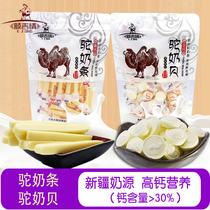 Erji love camel milk strips Milk slices Inner Mongolia specialty camel milk shellfish milk slices Original high calcium dry cheese slices for children