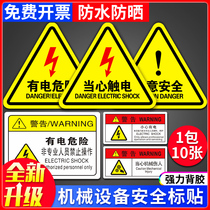 Electric hazard warning stickers Be careful Be careful Electric shock machinery and equipment safety identification stickers Distribution box high voltage pay attention to the use of electricity tips Fire signs Lightning signs high temperature injury warning signs