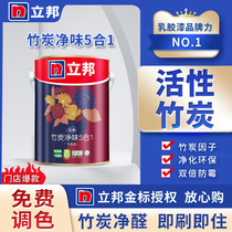 Libang paint bamboo charcoal net taste five-in-one interior wall latex paint indoor household wall paint wall paint paint 5L cloud net