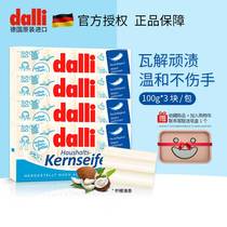 dalli dalli imported from Germany fragrance does not hurt hands baby underwear hand washing laundry soap underwear soap 12 pieces