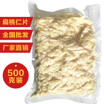 Original Almond Tablets Almond Tablets 500g Vacuum Packaging Bake Mooncake Raw Almond Tablets Bulk