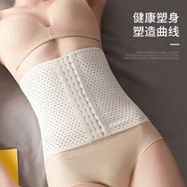 Abdominal belt Female postpartum shapewear Waist seal shaping girdle artifact High waist elastic body Corset fat burning slimming