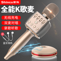 Xinke D35 microphone mobile phone K song artifact singing all-round Wireless Bluetooth TV home audio microphone integrated