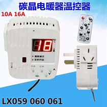 LX059N Plug-in wall heating thermostat Carbon fiber electric heating thermostat Carbon crystal board thermostat with remote control