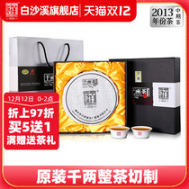 Hunan Anhua black tea authentic Baishaxi thousand two tea flower roll tea aged tea 2013 thousand two tea cake 750g