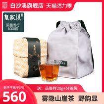 Hunan Anhua Black Tea Baisha Creek Authentic Royal Creek Wilderness mountain tea Hidden Cliff Tianjian Tea bamboo basket 1 catty