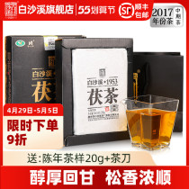 Hunan Anhua Black Tea Grade Material Authentic White Sand Creek 2017 Imperial Gold Flowers and Brick Tea 318g Fu Tea