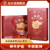 Hunan Anhua Black Tea Baishaxi Zodiac Niu to Qiankun authentic Flower Brick Tea 1kg