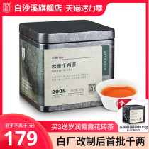 Hunan Anhua Black Tea Baisha Creek flower roll old Tea Authentic Year Run 2008 Dunya thousand two teas 100g